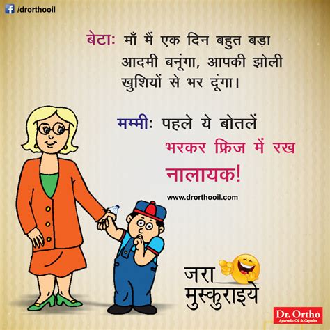 new jokes in hindi